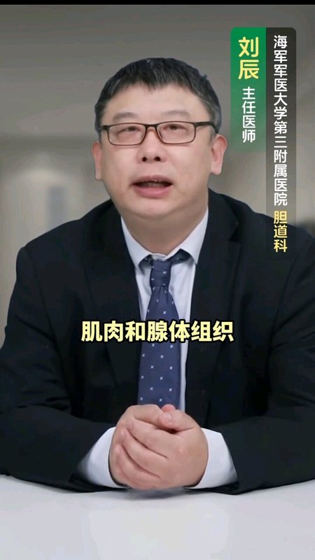 什么是胆囊腺肌症？它会恶变吗？该如何治疗？