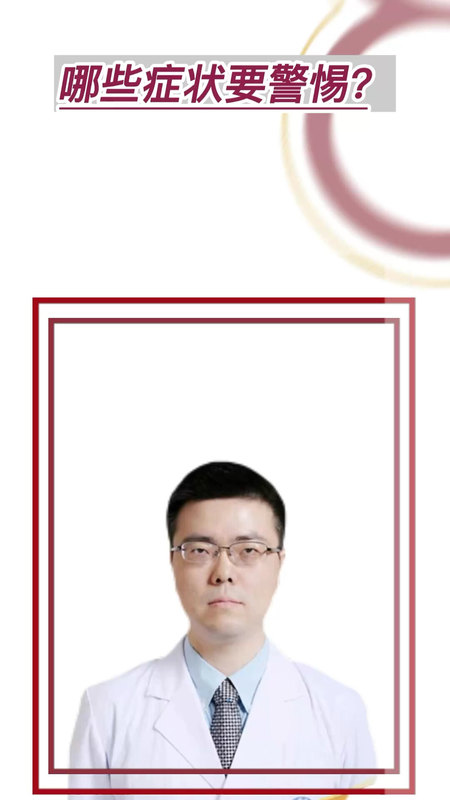 哪些症状要警惕?手脚疼痛 看不清 蛋白尿···都是可能是法布雷病的早期表现