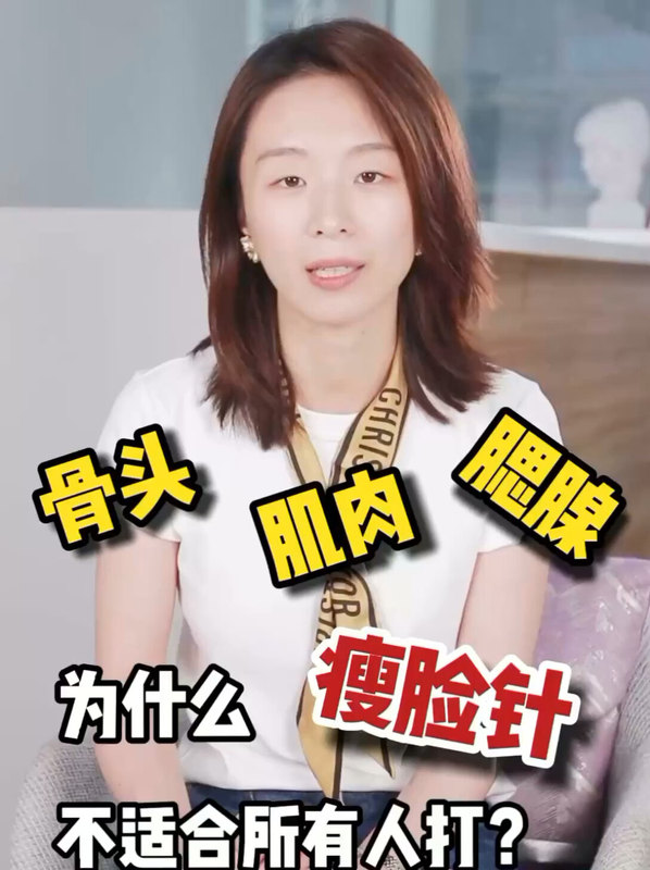 为什么瘦脸针不适合所有人打？