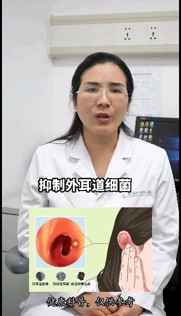 耳屎不要挖的太干净