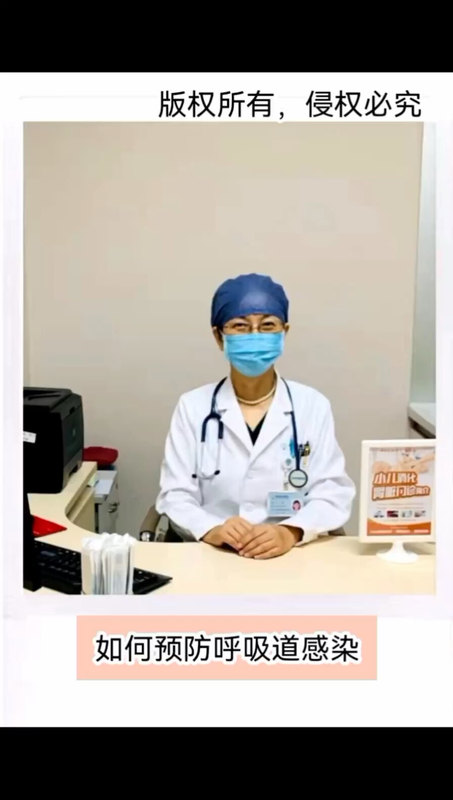 怎么预防反复呼吸道感染？