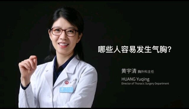自发性气胸的种类和好发人群