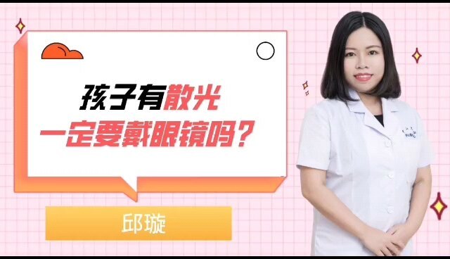 散光是怎么回事？散光怎么矫正？