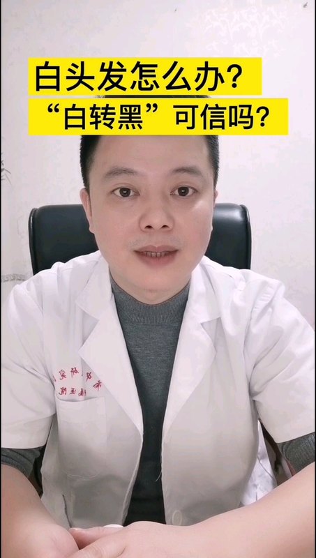 白转黑是坑吗