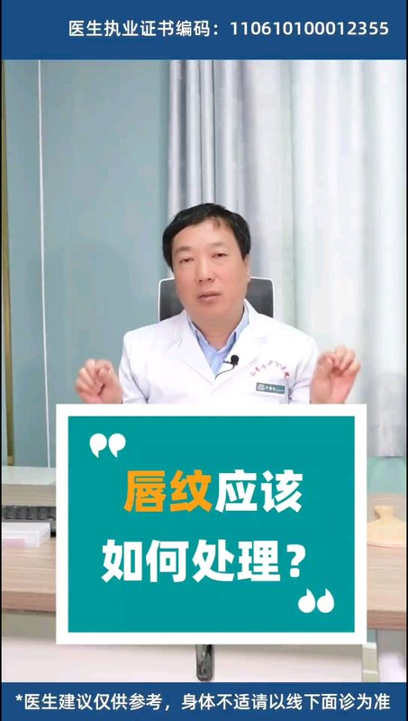唇纹应该如何处理？