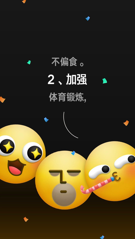 矮小孩子的生活调护