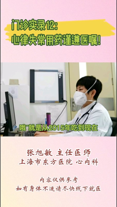 抗心律失常药物能否长期服用？