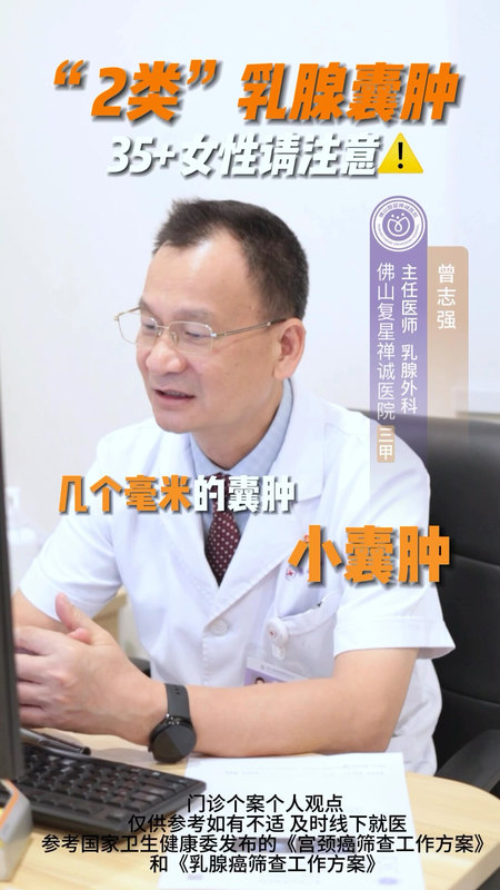 二类乳腺结节怎么办？35+女性格外注意