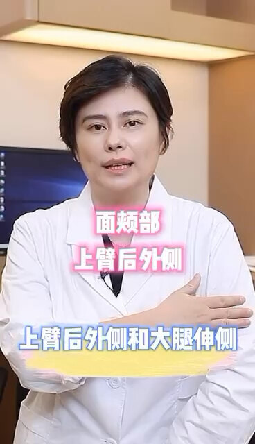 “鸡皮肤”是什么？