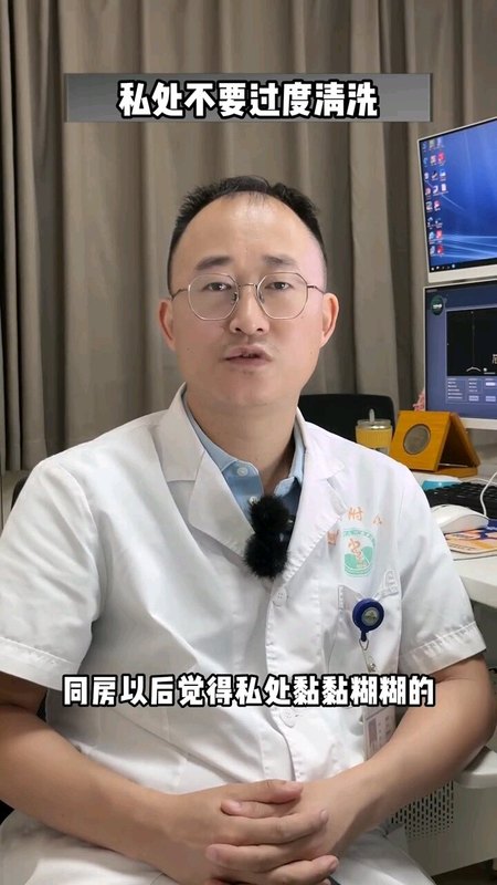 阴道不必过度冲洗
