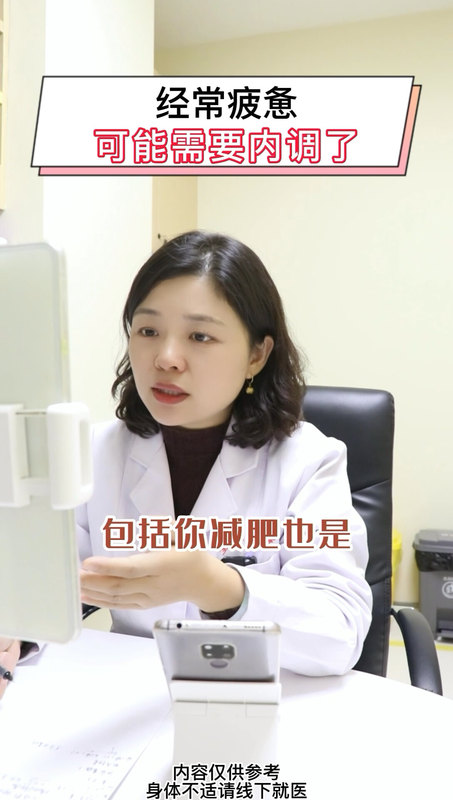 经常感觉累 可能不是懒 !