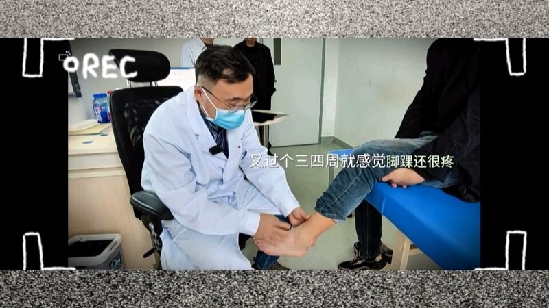 崴脚固定一个月后怎么做？