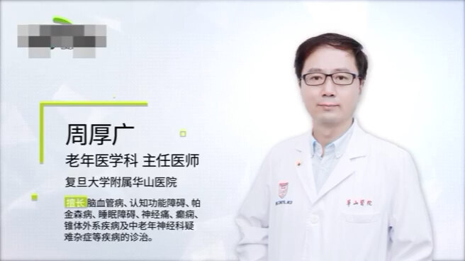 血管性痴呆的治疗方法