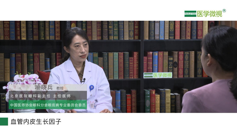 什么是抗VEGF药物？能治疗哪些黄斑疾病？