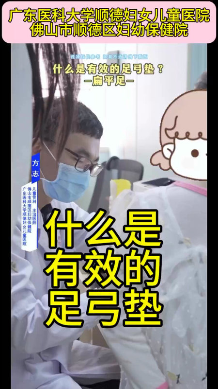 有效的足弓垫，能支撑足弓、改善足踝力线，让扁平足患者在行走活动及锻炼时更舒适。