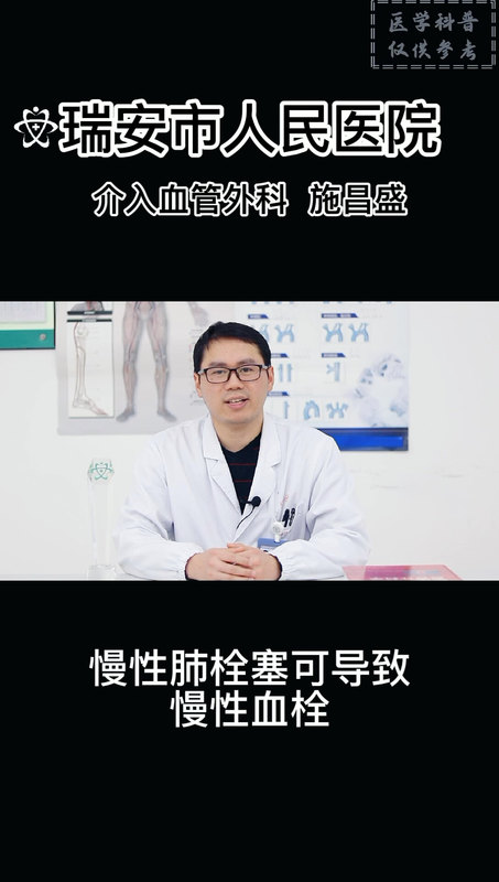 肺栓塞有什么危害