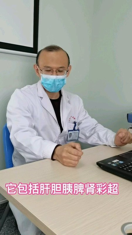 为什么不能做腹部b超？！