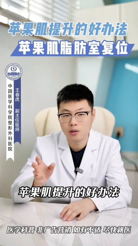 苹果肌提升的好办法