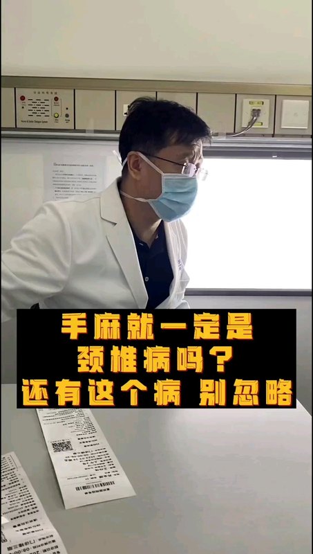 手麻一定是颈椎病吗？还有可能是肘管综合征，别忽视！