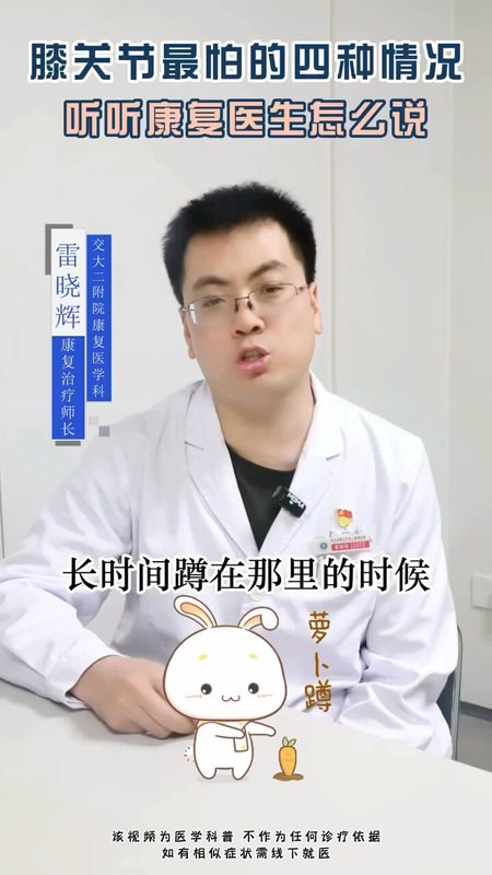 膝关节最害怕的四种情况，快来看看你有没有出现呢？