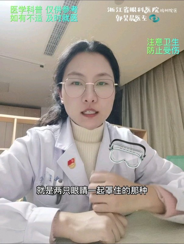 睑内翻倒睫手术后注意事项（下）