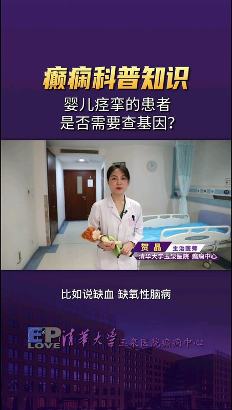 婴儿痉挛的患者是否需要查基因？