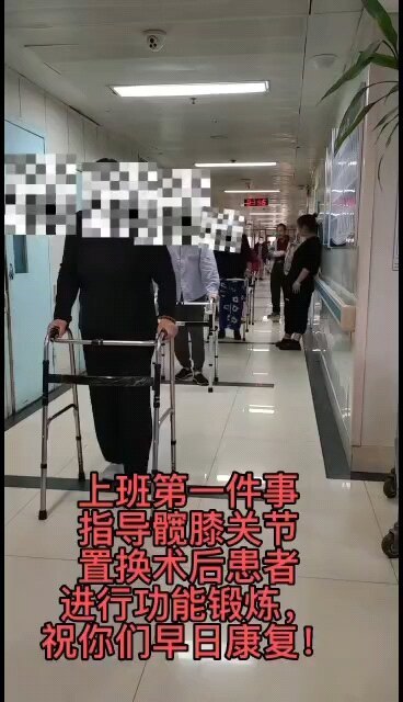 关节置换术后康复