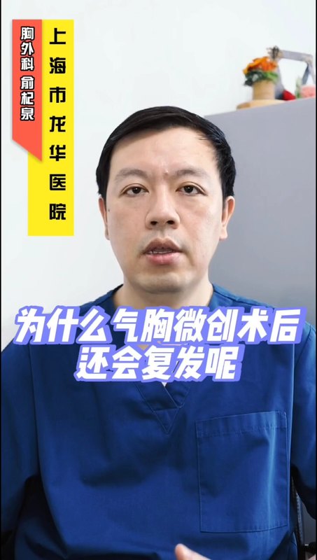手术的成功与否与气胸的复发几率呈负相关！