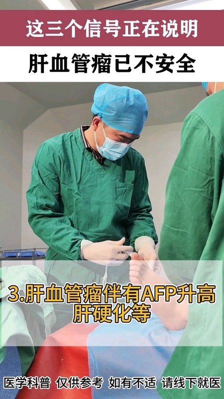 这三个信号正在说明肝血管瘤已不再安全！