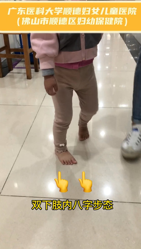 3岁女孩，走路内八字步态，不仅难看，而且容易绊脚摔跤，经检查无明显骨关节问题，可以先通过改变坐姿矫正