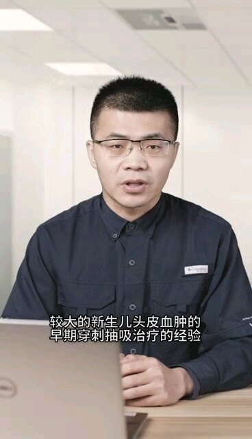 新生儿头皮血肿到底该怎么处理？