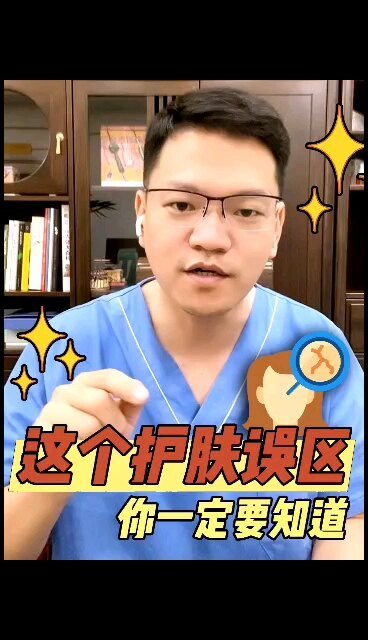 这个护肤误区，你一定要知道