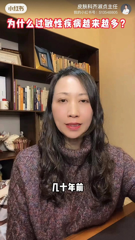 为什么过敏性疾病越来越多？