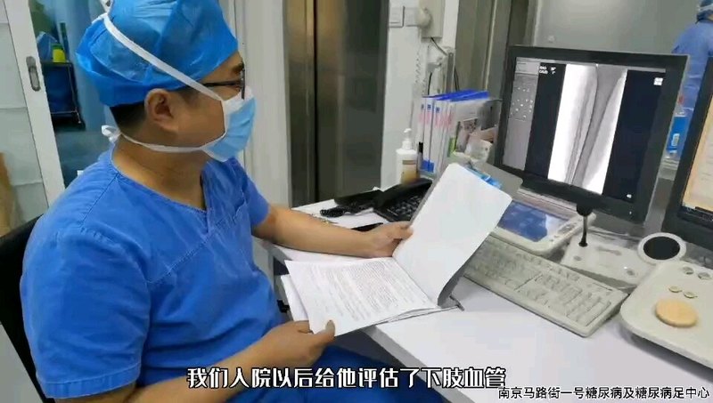 关注糖尿病下肢血管病变