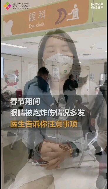 眼睛炮炸伤应该怎么处理