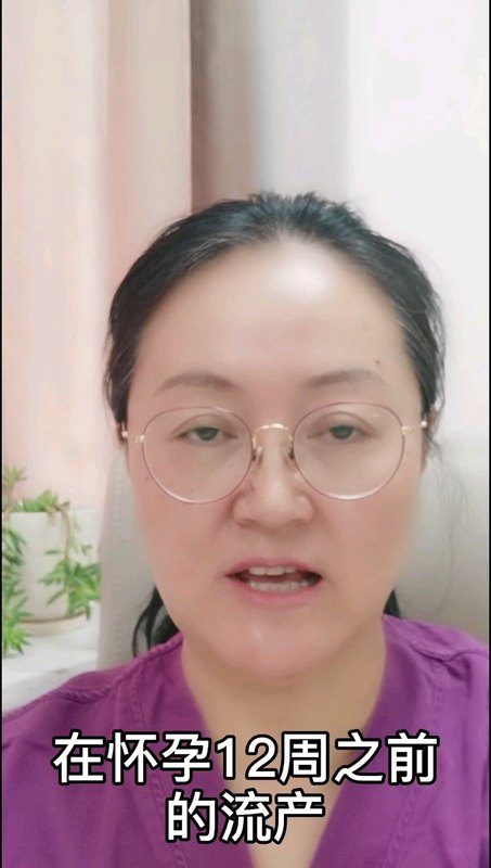 按照流产时间找病因会不会更容易接近目标？