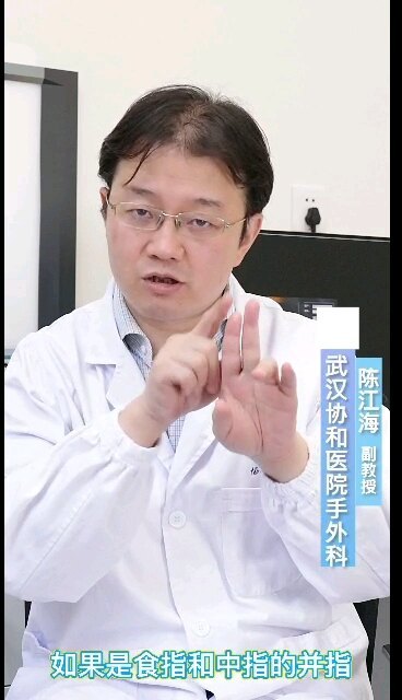 先天并指最佳手术时机