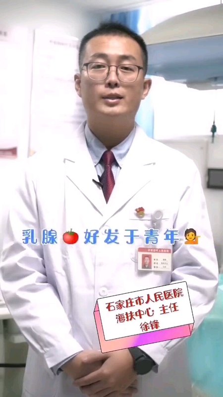 治疗乳腺纤维瘤不想乳腺留瘢痕，徐医生有绝招