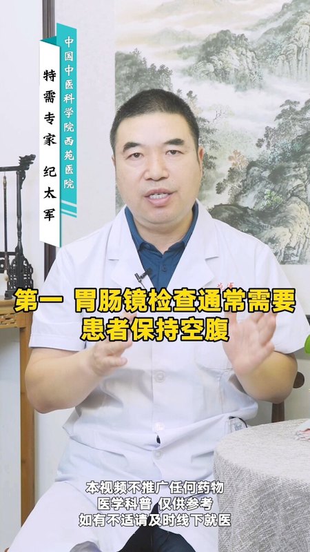 胃镜检查需要注意的四点