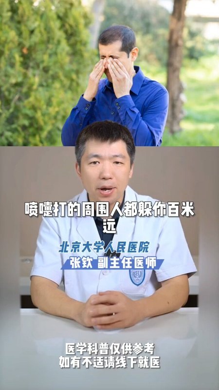 秋季过敏要来了，专业眼科医生来帮你提前应对。 做好这些，这个秋天告别眼部过敏！ ＃花粉过敏 ＃眼部过