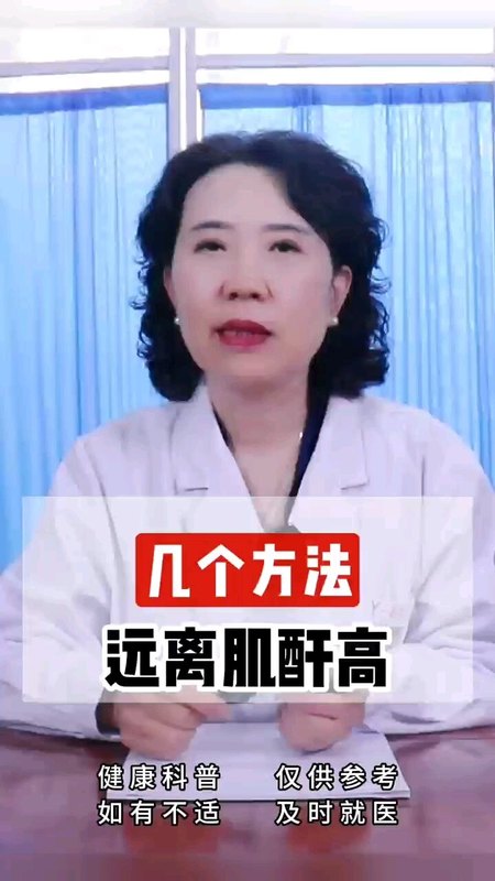 几个方法远离血肌酐升高
