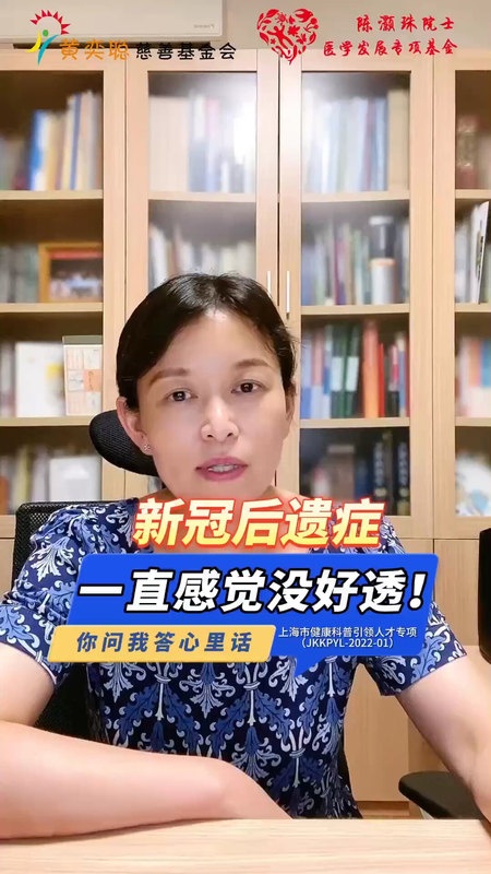 新冠后遗症，一直感觉没好透！