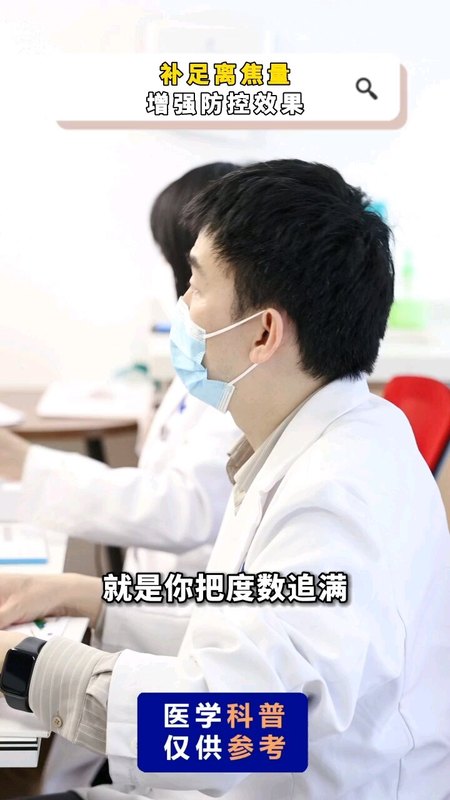 补足离焦量，增强防空效果