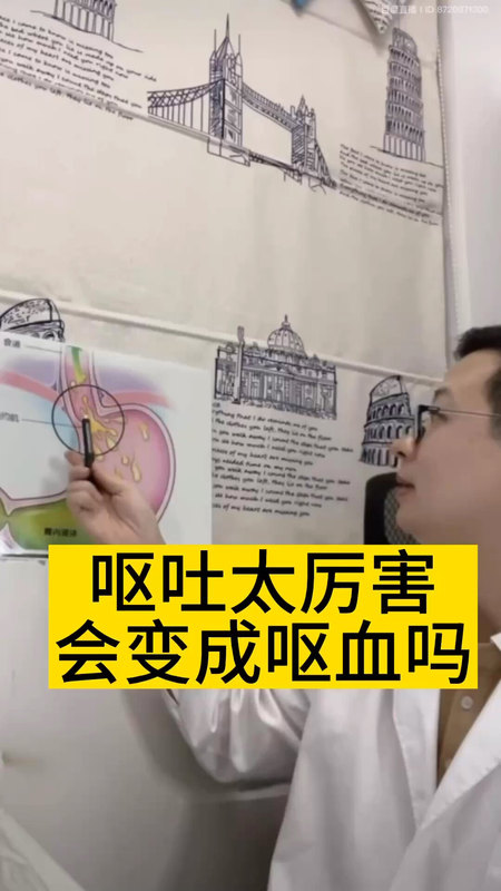 呕吐太厉害会变成呕血吗？