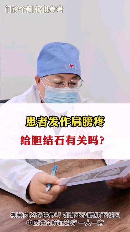 胆结石疼痛有多种表现，不要忽视！