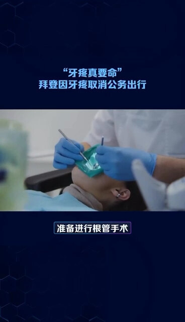 根管治疗需要做牙套，牙齿变脆以后折裂。牙痛不是病，痛起来真要命。大家不要小看蛀牙