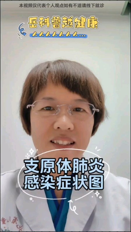 支原体感染后大致什么情况