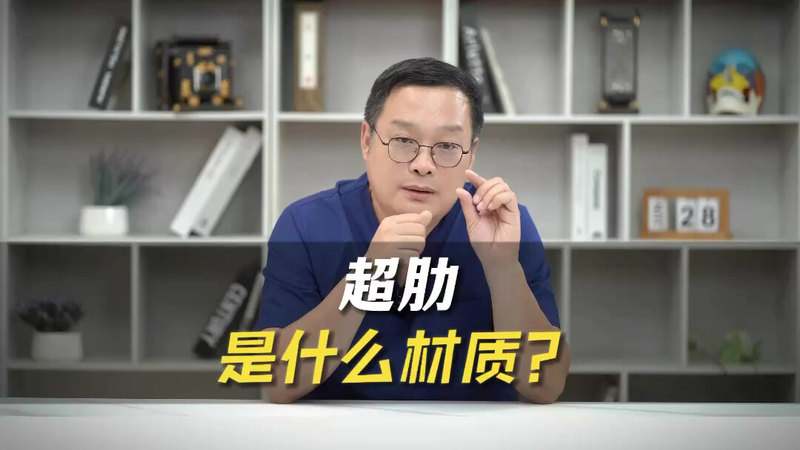 什么是超肋？
                    ＃隆鼻 ＃鼻整形