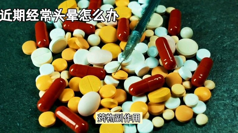 头晕的原因