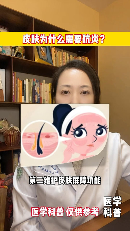 皮肤为什么需要抗炎？